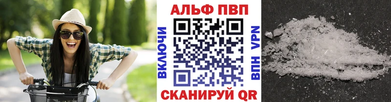 Альфа ПВП Соль Дивногорск