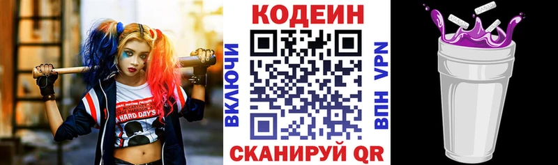 дарк нет состав  где найти наркотики  Дивногорск  Кодеин напиток Lean (лин)  kraken зеркало 