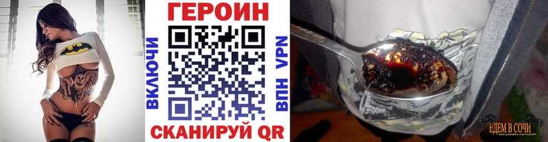 ГЕРОИН герыч  магазин продажи наркотиков  Дивногорск 