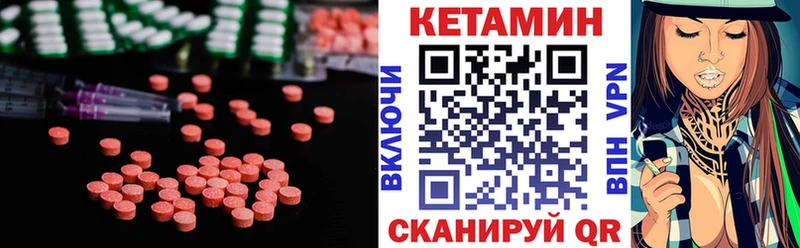Кетамин VHQ Дивногорск