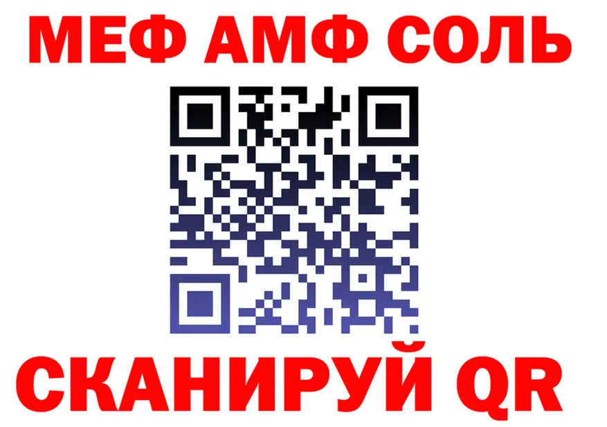 Меф VHQ ТОР площадка mega Дивногорск