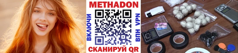 МЕТАДОН белоснежный Дивногорск