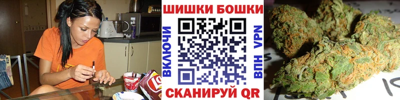 цены наркотик Дивногорск Бошки Шишки VHQ